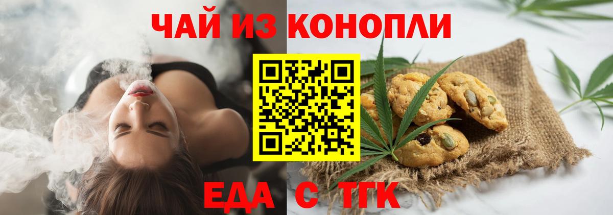 Cannafood марихуана  Вход с VPN  Костомукша 