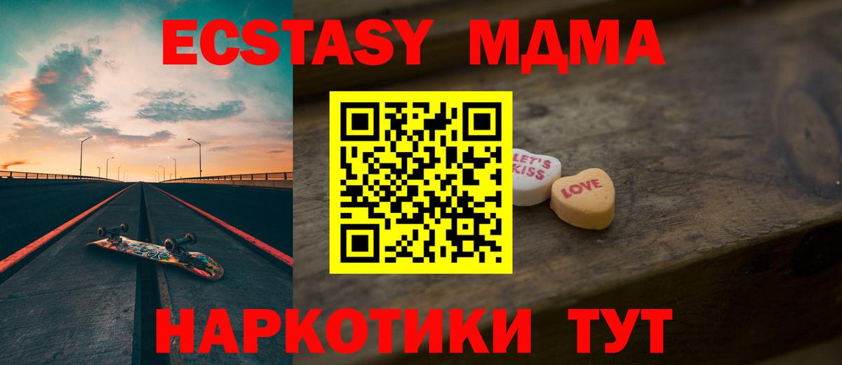Экстази 99%  Ecstasy Cube  Вход с VPN  Костомукша 