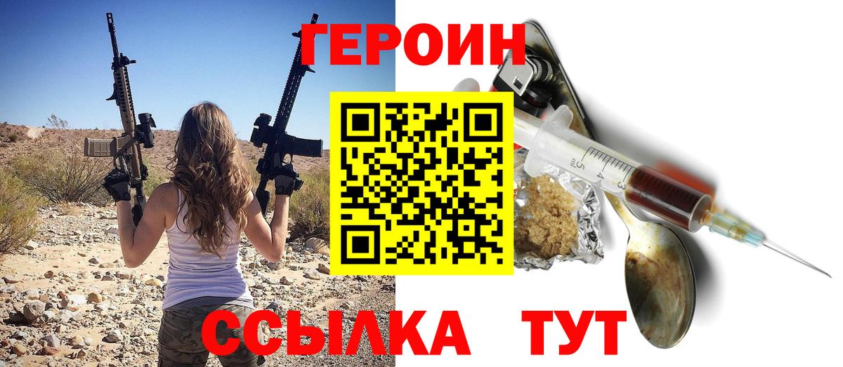 Героин гречка Костомукша