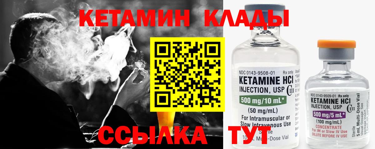 КЕТАМИН VHQ  Вход с VPN  Костомукша 