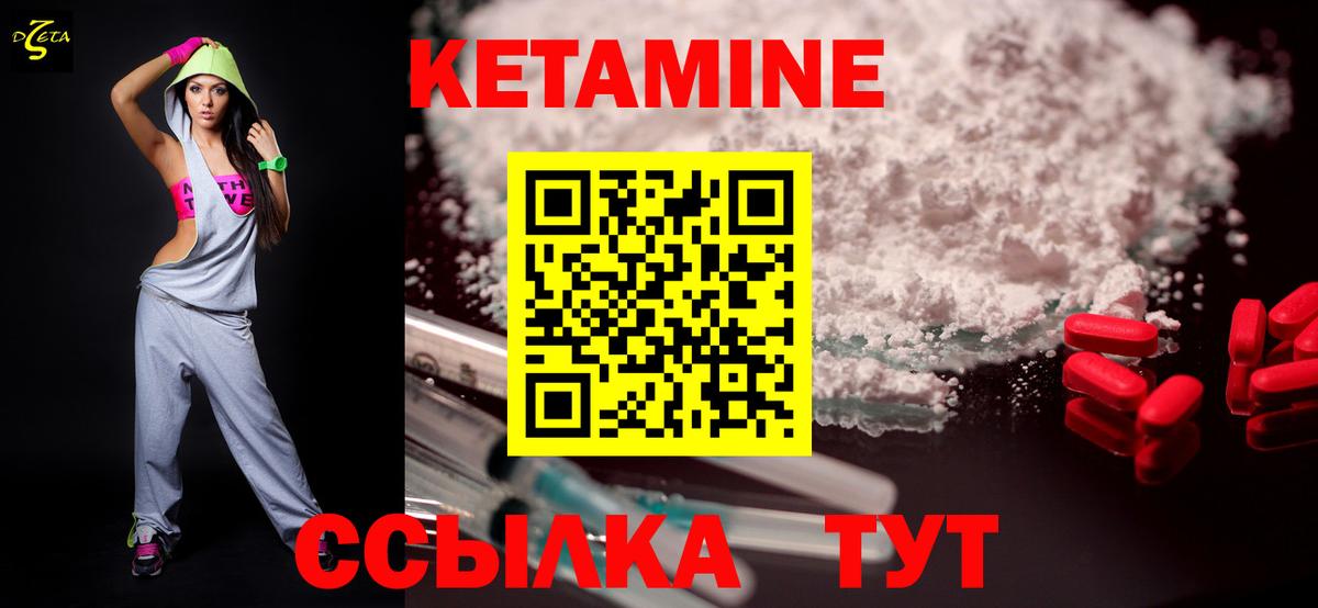 КЕТАМИН VHQ Костомукша