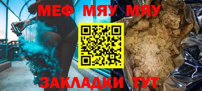 меф Донецк