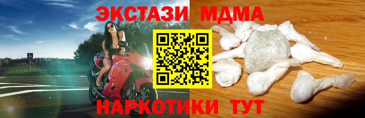 МДМА Molly  МДМА  МДМА кристаллы  Костомукша  Вход с VPN 