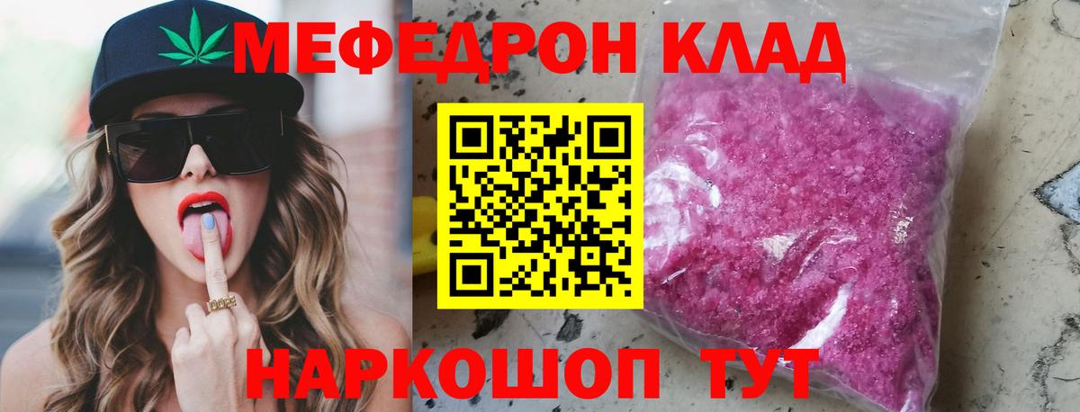 Мефедрон  Костомукша