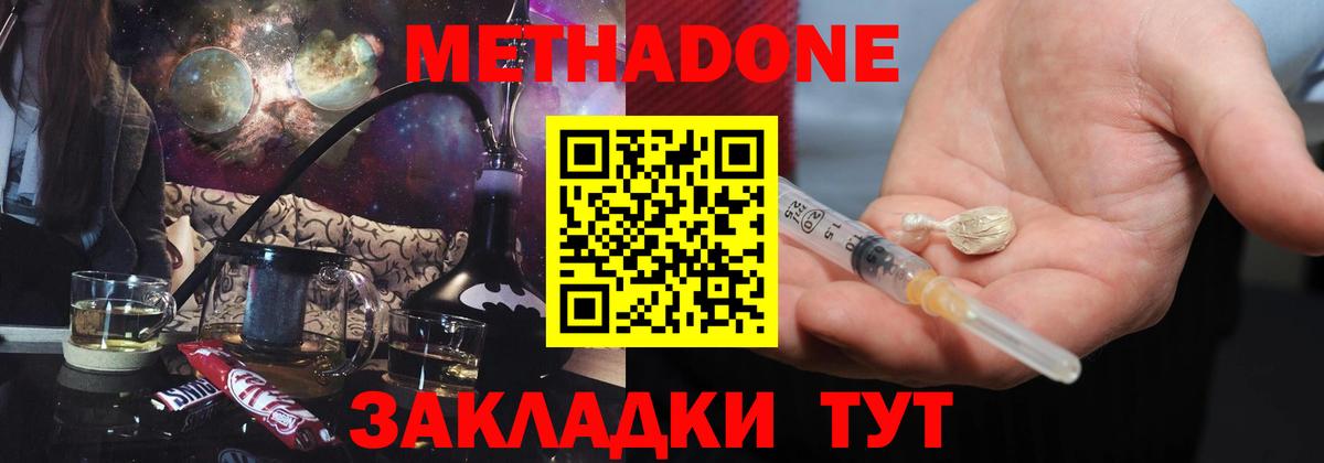 МЕТАДОН кристалл  Вход с VPN  Костомукша 