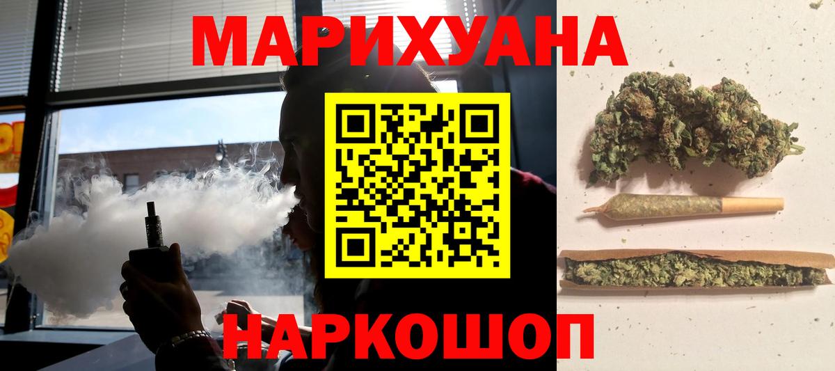 Костомукша  МАРИХУАНА семена  Конопля конопля  Вход с VPN  Бошки марихуана LSD WEED 